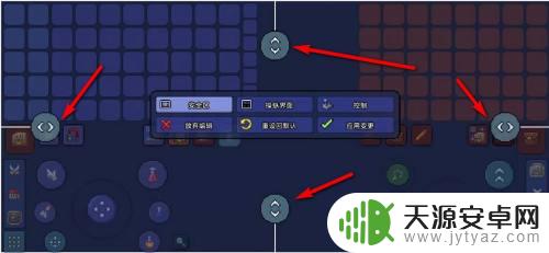 手机版泰拉瑞亚按键怎么放大 泰拉瑞亚手游虚拟按键区域大小调整方法