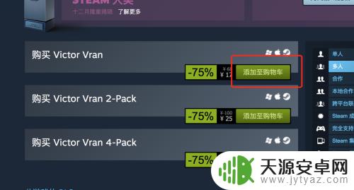 steam怎么赠送礼物给新号 steam如何赠送游戏给朋友