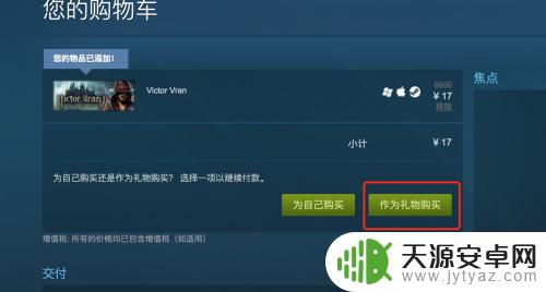 steam怎么赠送礼物给新号 steam如何赠送游戏给朋友