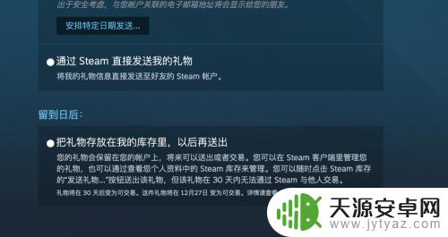 steam怎么赠送礼物给新号 steam如何赠送游戏给朋友