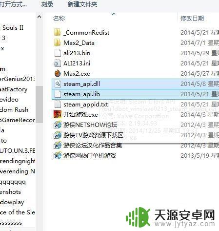 steamapidll在哪文件里 游戏启动报错找不到steam api.dll怎么办