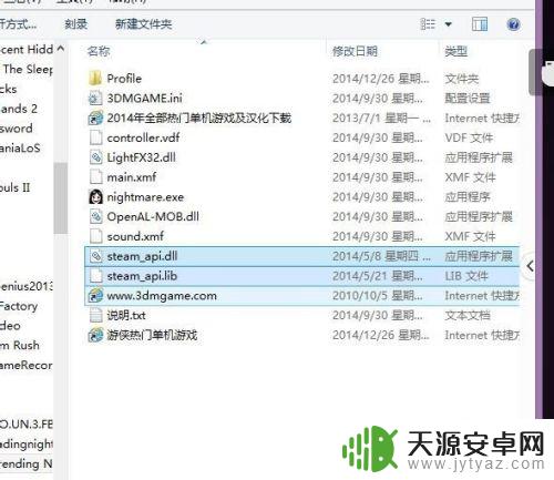 steamapidll在哪文件里 游戏启动报错找不到steam api.dll怎么办