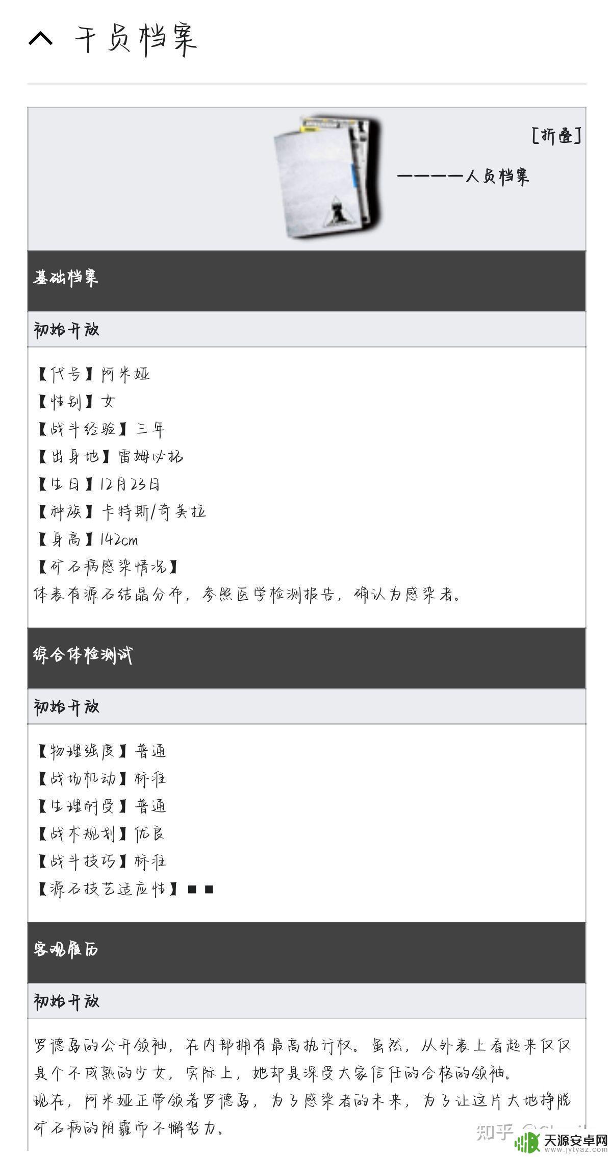 明日方舟新手剧情重看 新人入职礼品