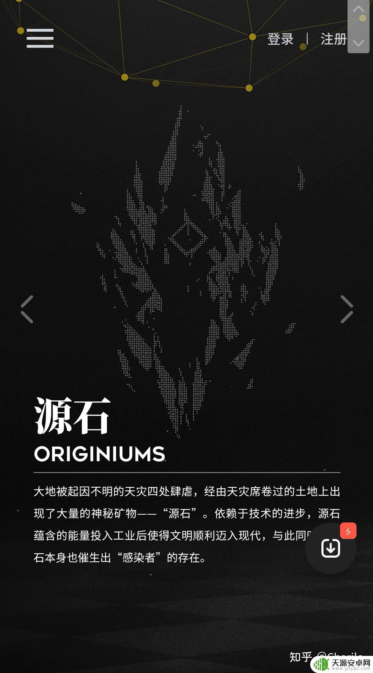 明日方舟新手剧情重看 新人入职礼品