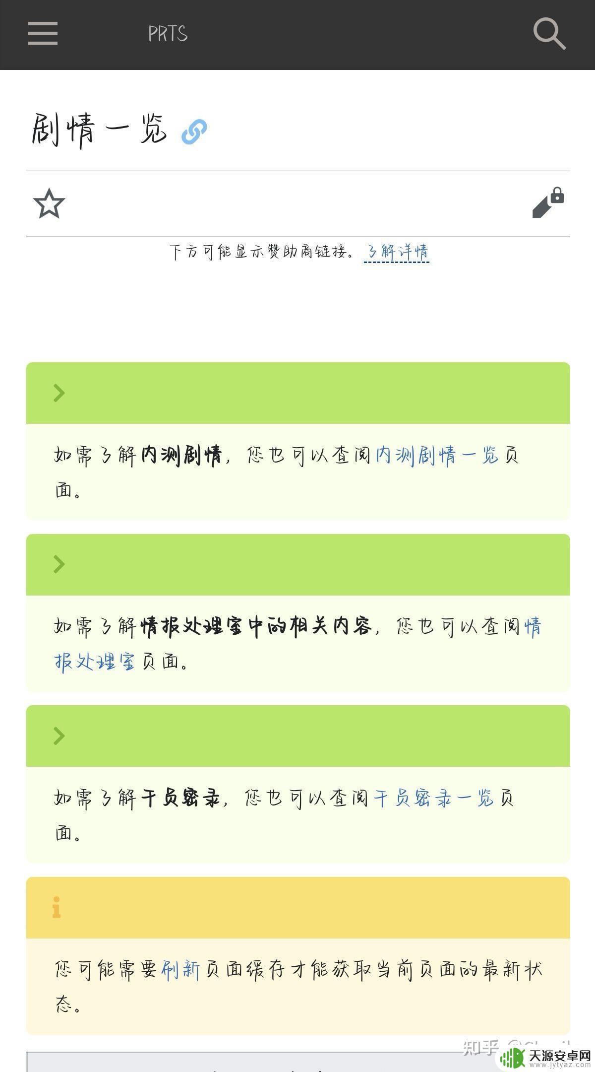 明日方舟新手剧情重看 新人入职礼品