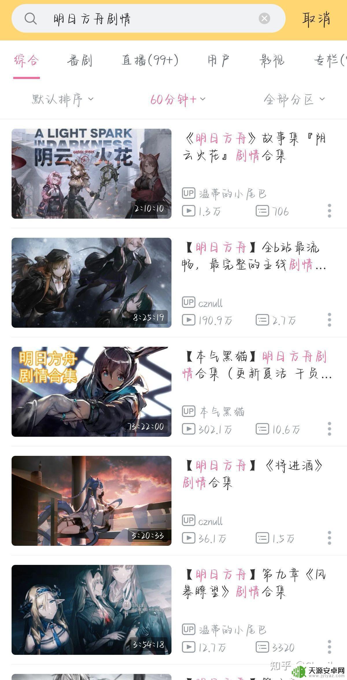 明日方舟新手剧情重看 新人入职礼品