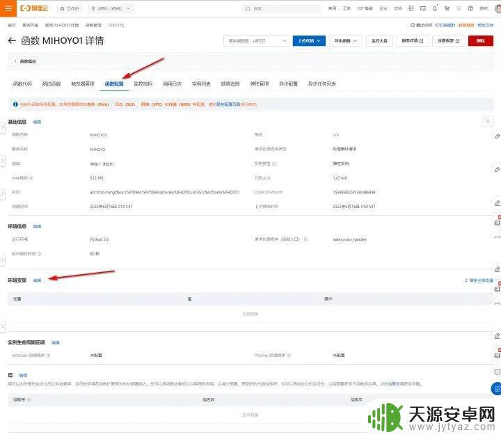 原神自动签到软件 原神自动签到阿里云函数教程