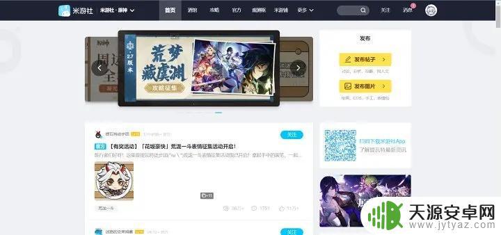 原神自动签到软件 原神自动签到阿里云函数教程