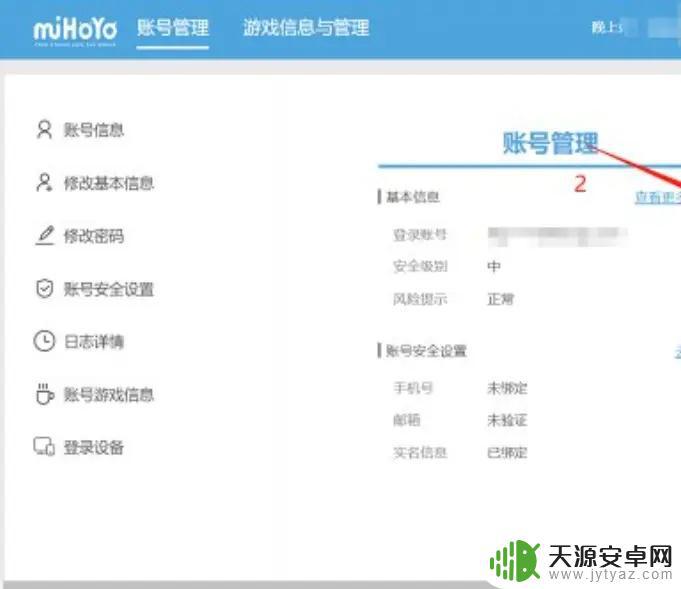 原神自动签到软件 原神自动签到阿里云函数教程