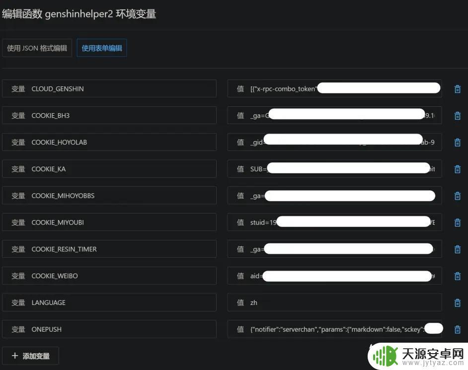 原神自动签到软件 原神自动签到阿里云函数教程