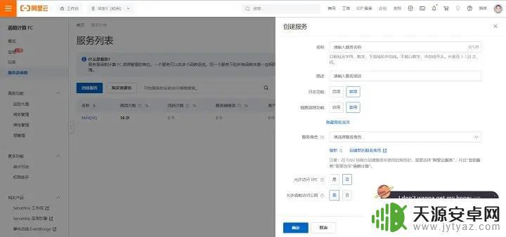 原神自动签到软件 原神自动签到阿里云函数教程