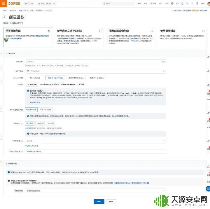 原神自动签到软件 原神自动签到阿里云函数教程