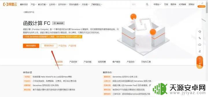 原神自动签到软件 原神自动签到阿里云函数教程