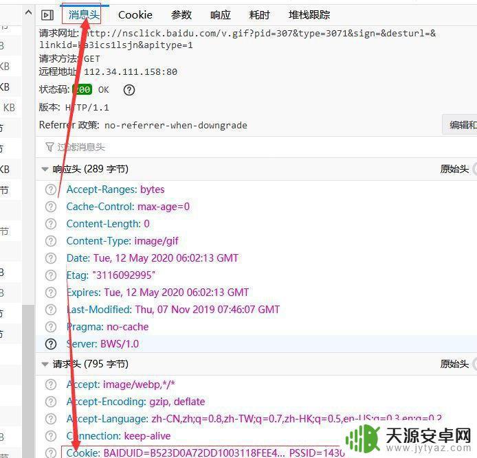 原神自动签到软件 原神自动签到阿里云函数教程