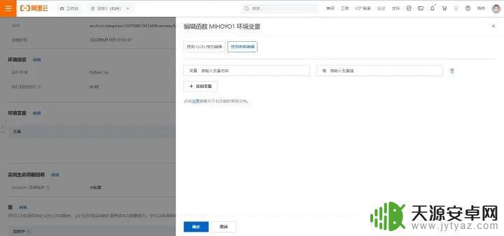 原神自动签到软件 原神自动签到阿里云函数教程