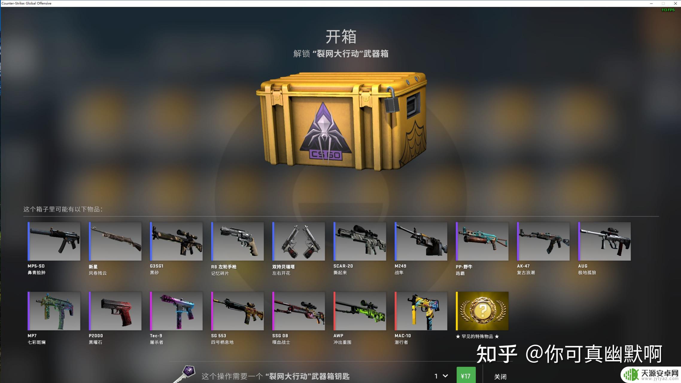 steam箱子介绍 CSGO箱子大全怎么开