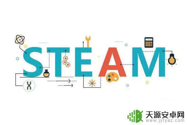 谈谈你对steam教育的理解 STEAM教育的定义及实施方法