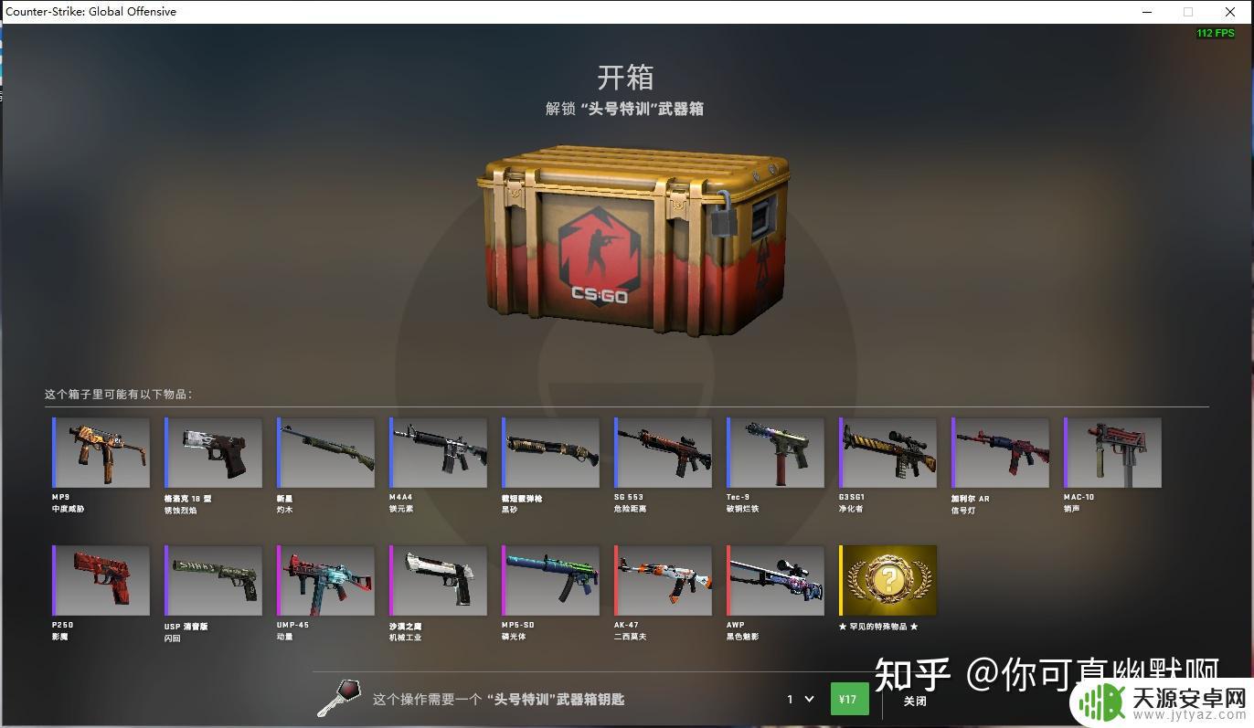 steam箱子介绍 CSGO箱子大全怎么开