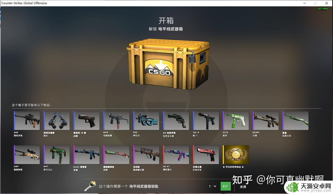 steam箱子介绍 CSGO箱子大全怎么开