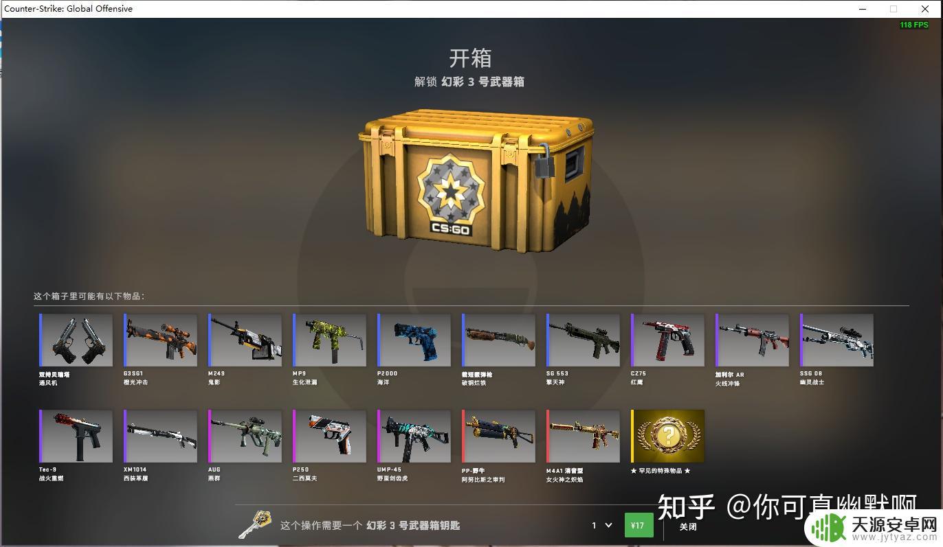 steam箱子介绍 CSGO箱子大全怎么开