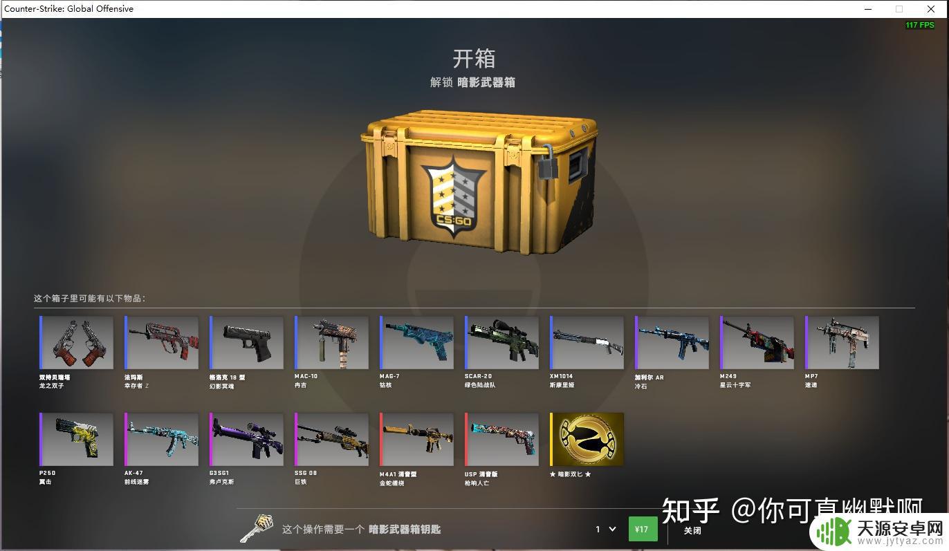 steam箱子介绍 CSGO箱子大全怎么开