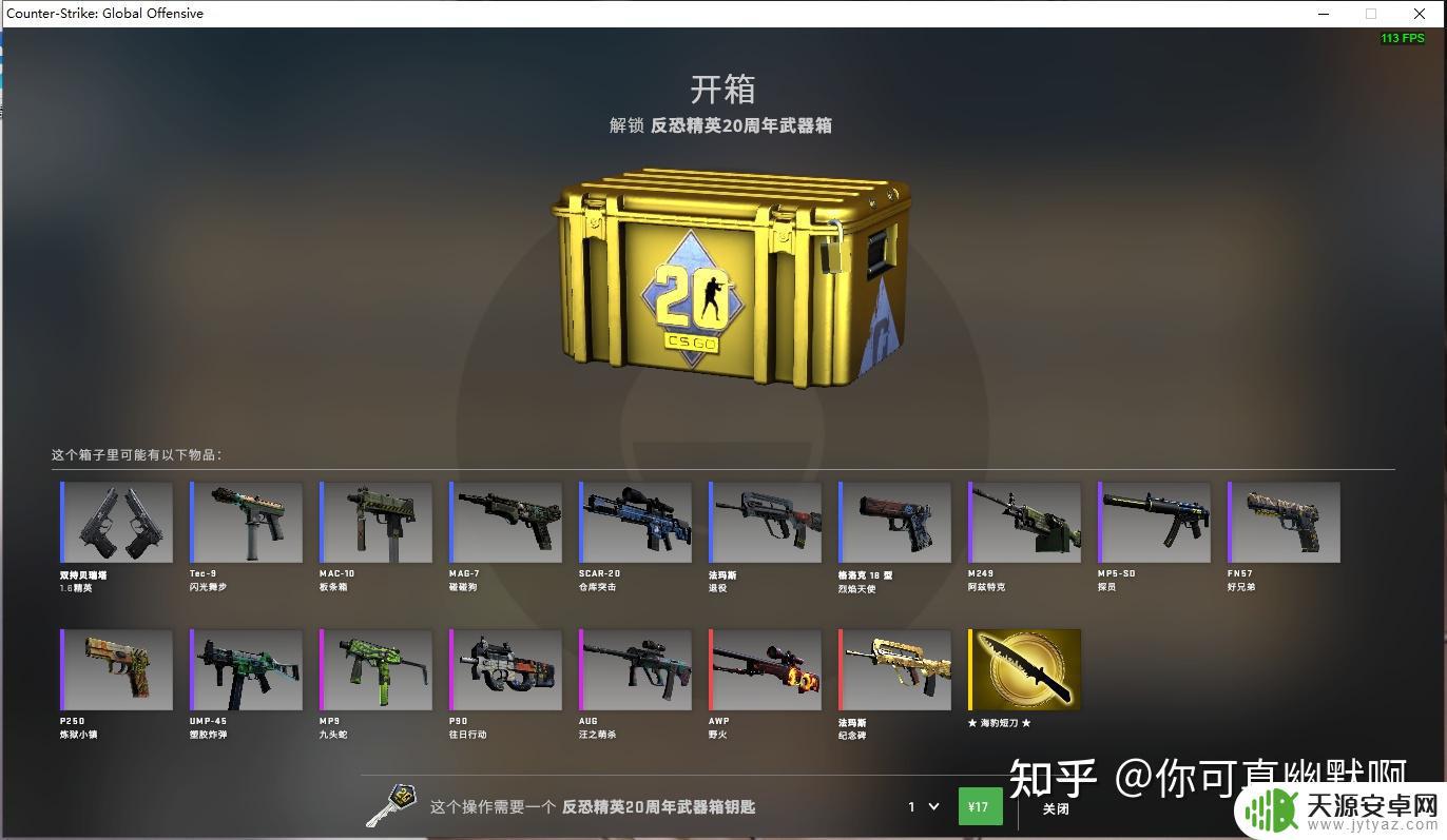 steam箱子介绍 CSGO箱子大全怎么开
