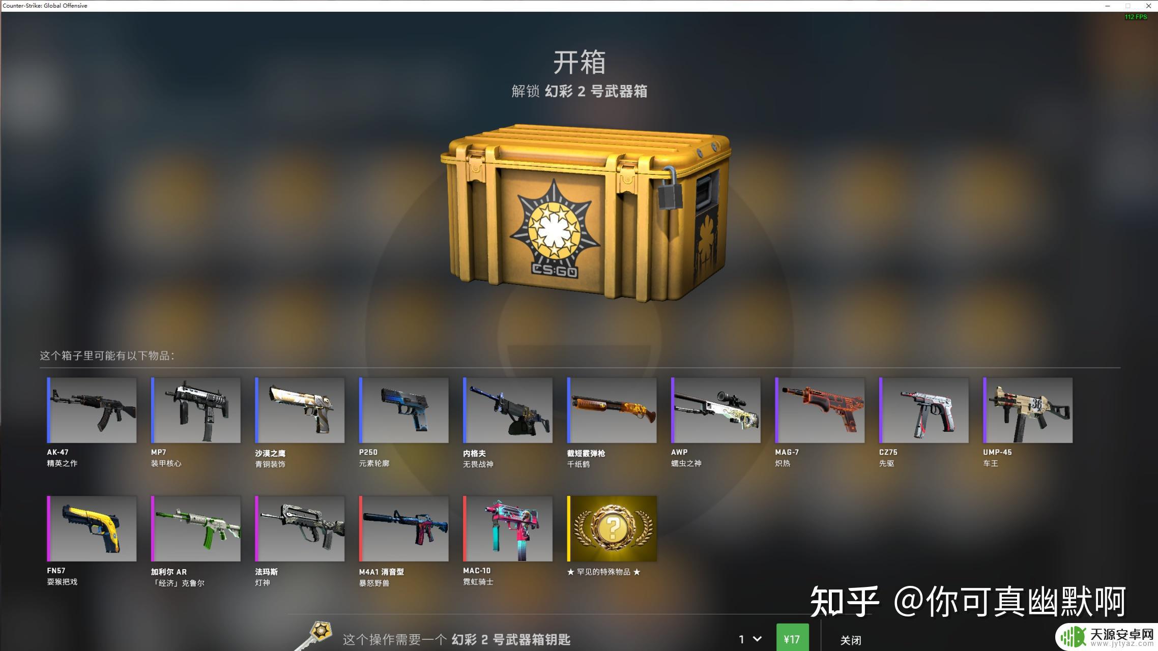 steam箱子介绍 CSGO箱子大全怎么开