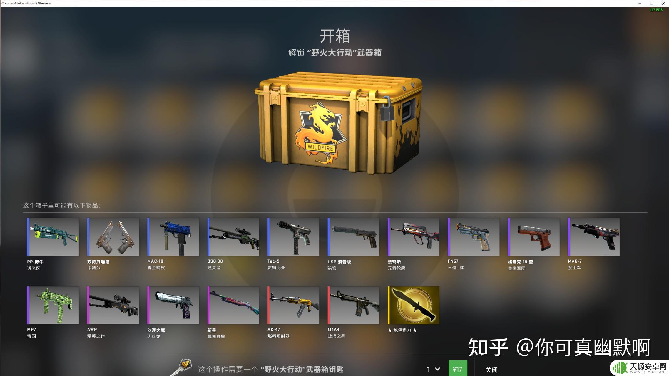 steam箱子介绍 CSGO箱子大全怎么开