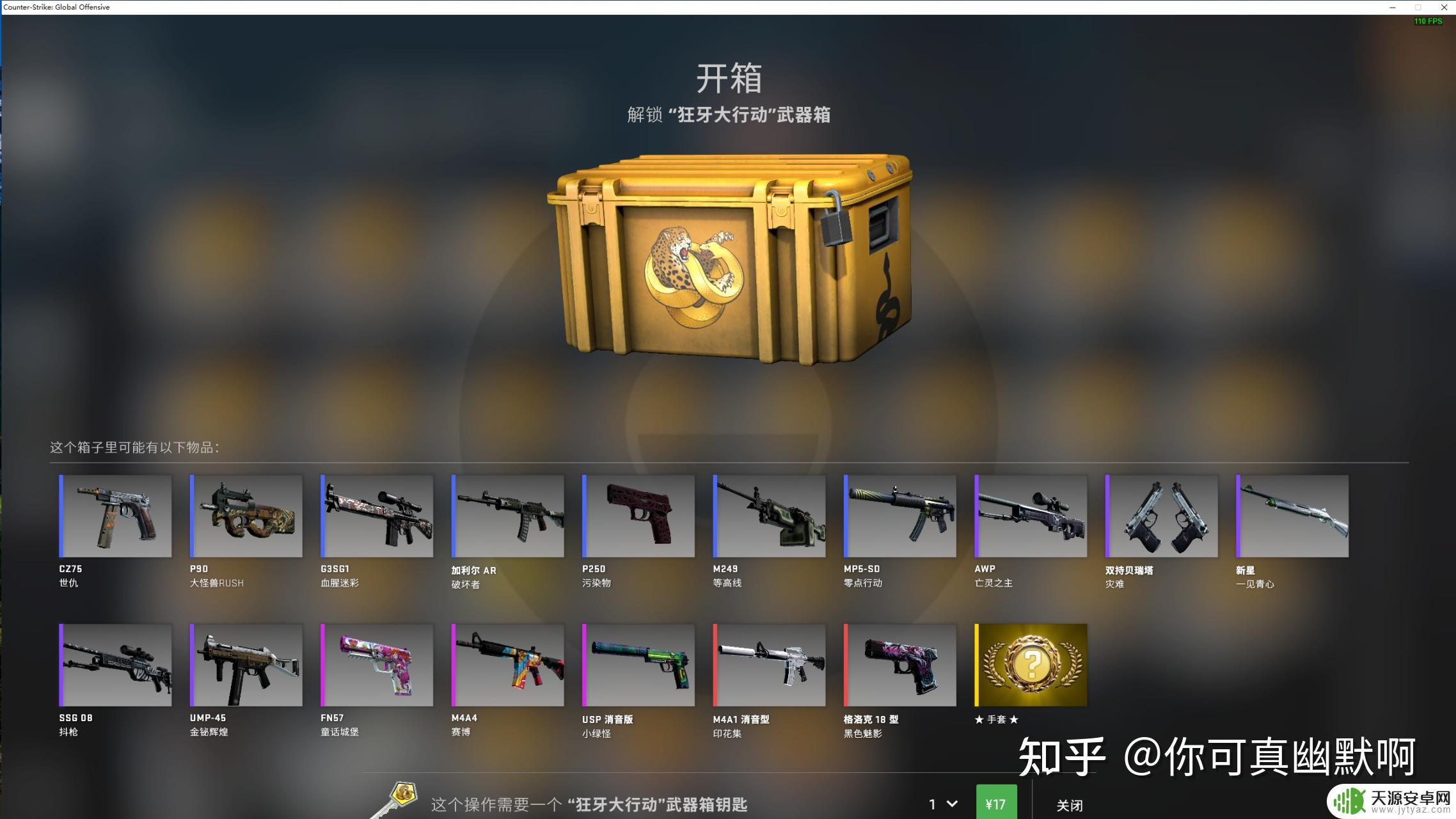 steam箱子介绍 CSGO箱子大全怎么开