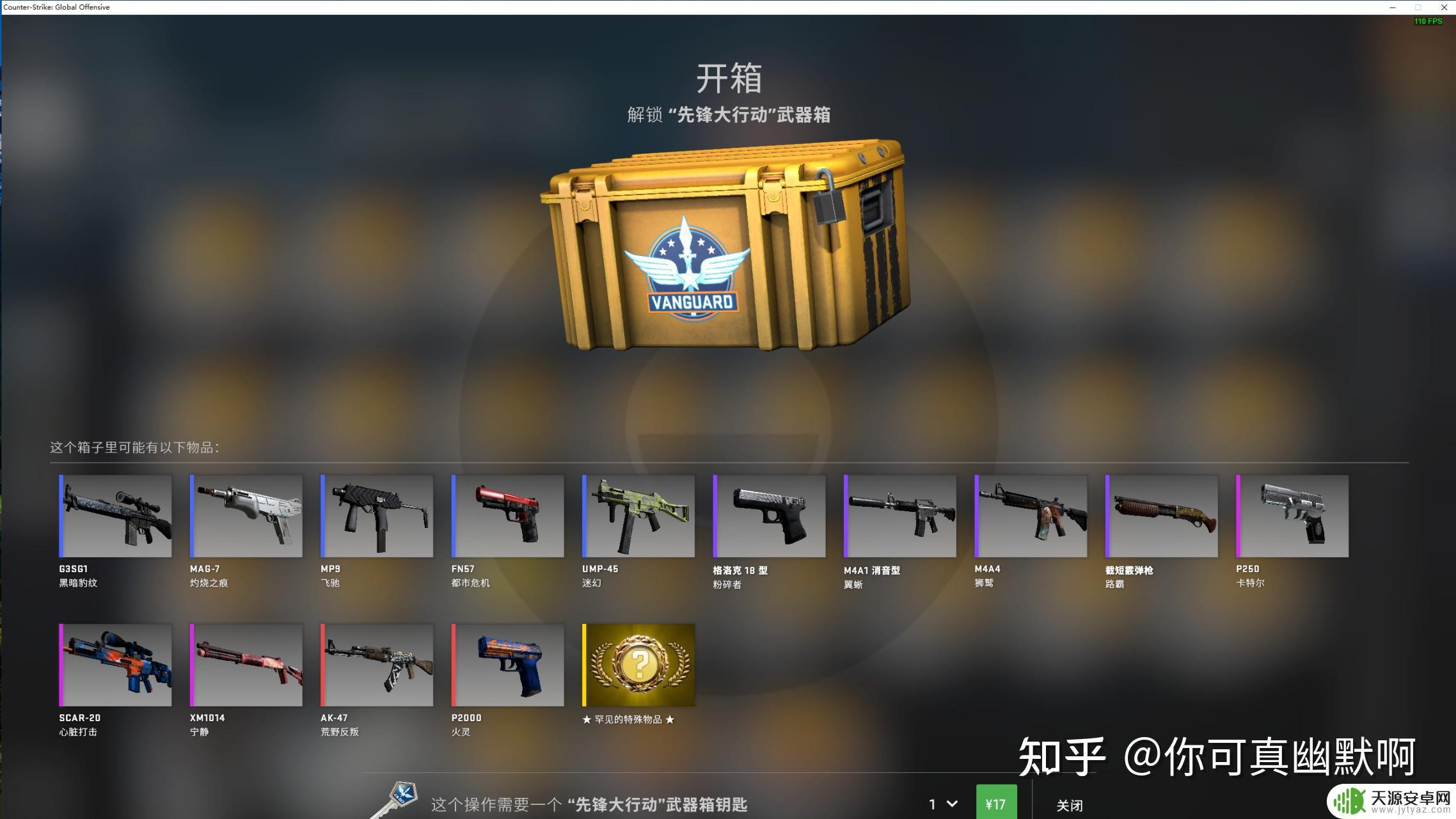 steam箱子介绍 CSGO箱子大全怎么开