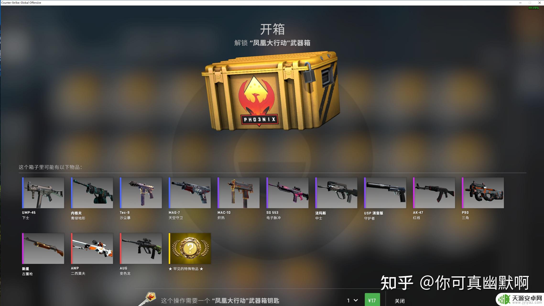 steam箱子介绍 CSGO箱子大全怎么开
