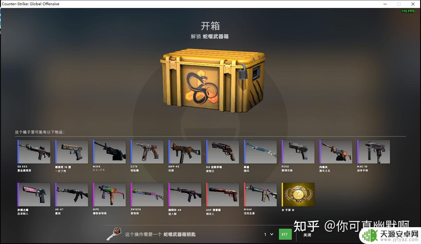 steam箱子介绍 CSGO箱子大全怎么开