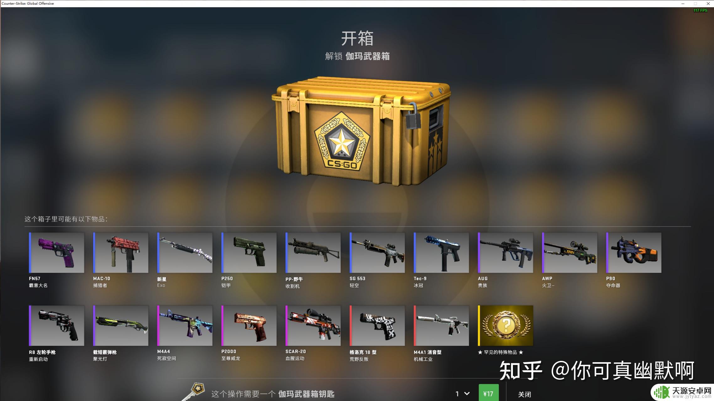 steam箱子介绍 CSGO箱子大全怎么开