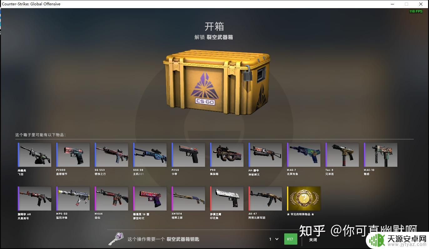 steam箱子介绍 CSGO箱子大全怎么开