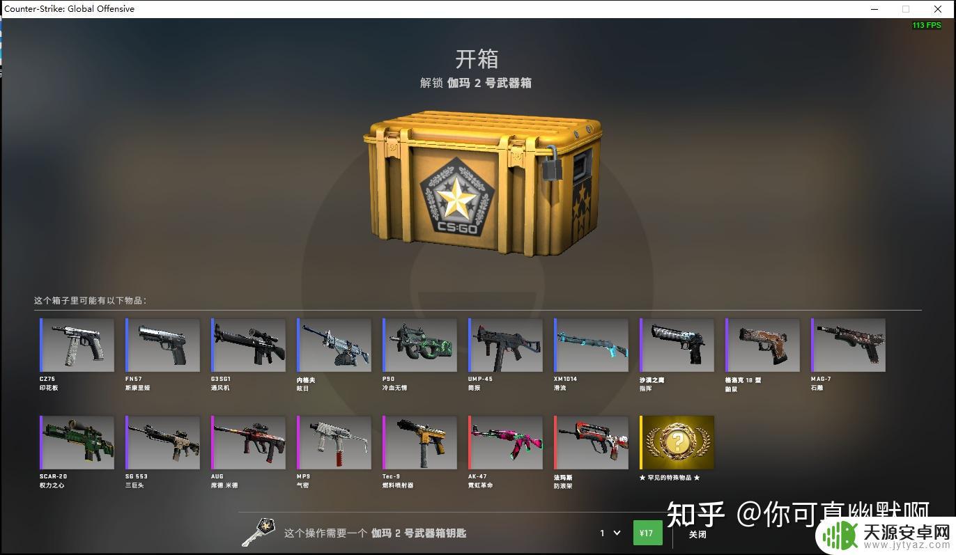steam箱子介绍 CSGO箱子大全怎么开