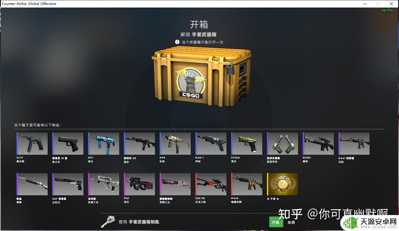 steam箱子介绍 CSGO箱子大全怎么开