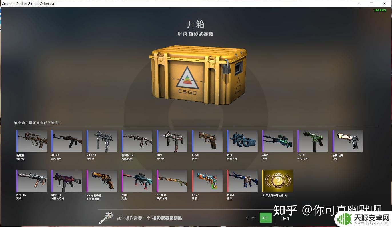 steam箱子介绍 CSGO箱子大全怎么开