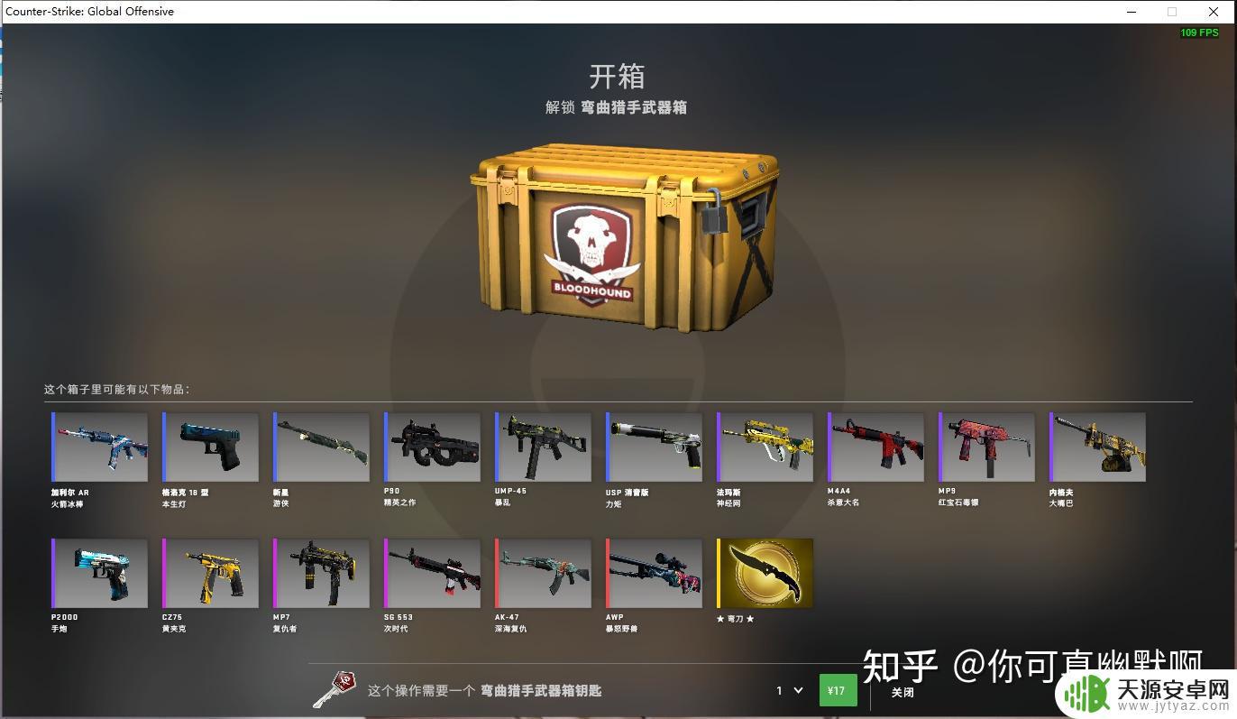 steam箱子介绍 CSGO箱子大全怎么开