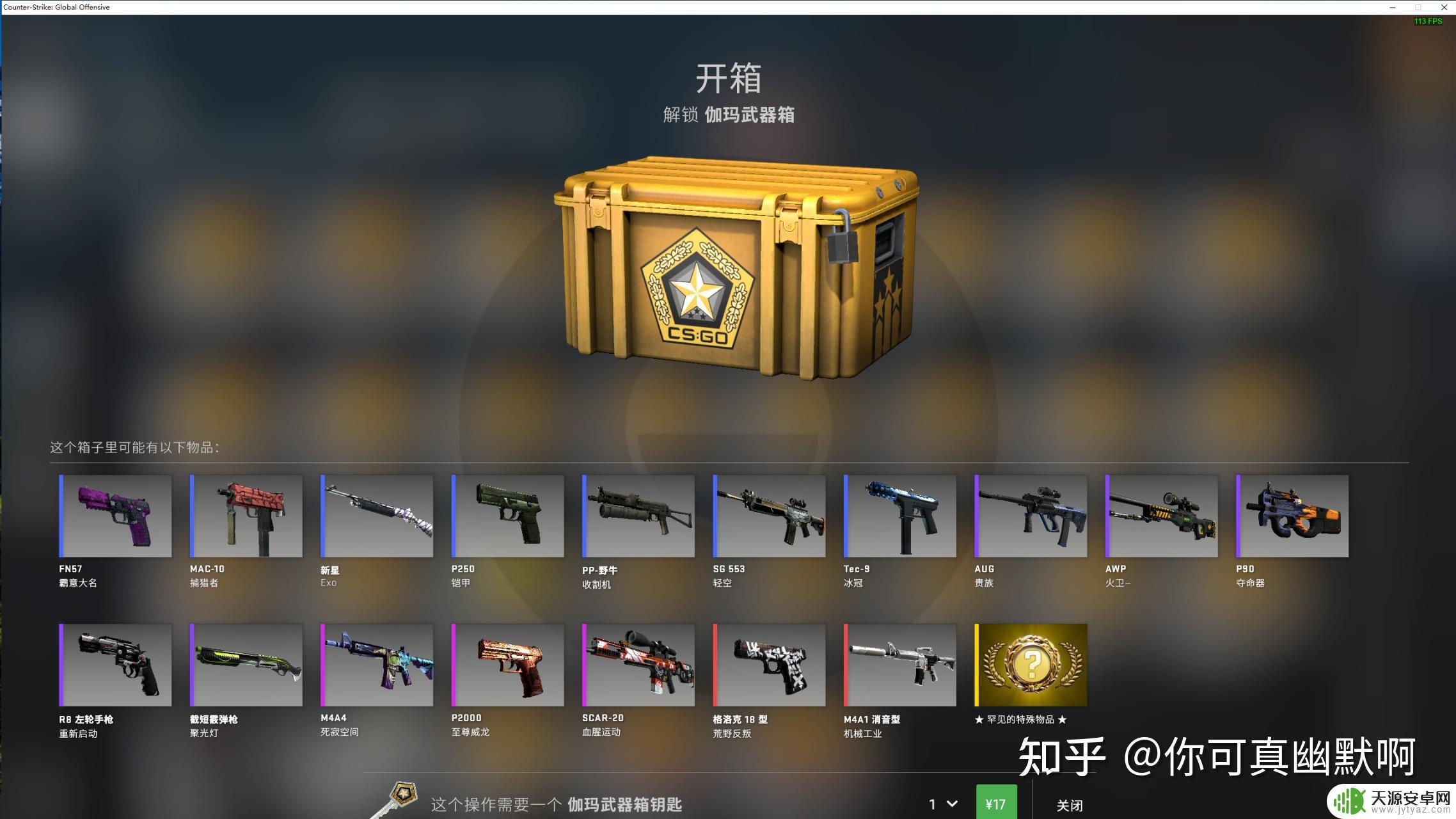 steam箱子介绍 CSGO箱子大全怎么开