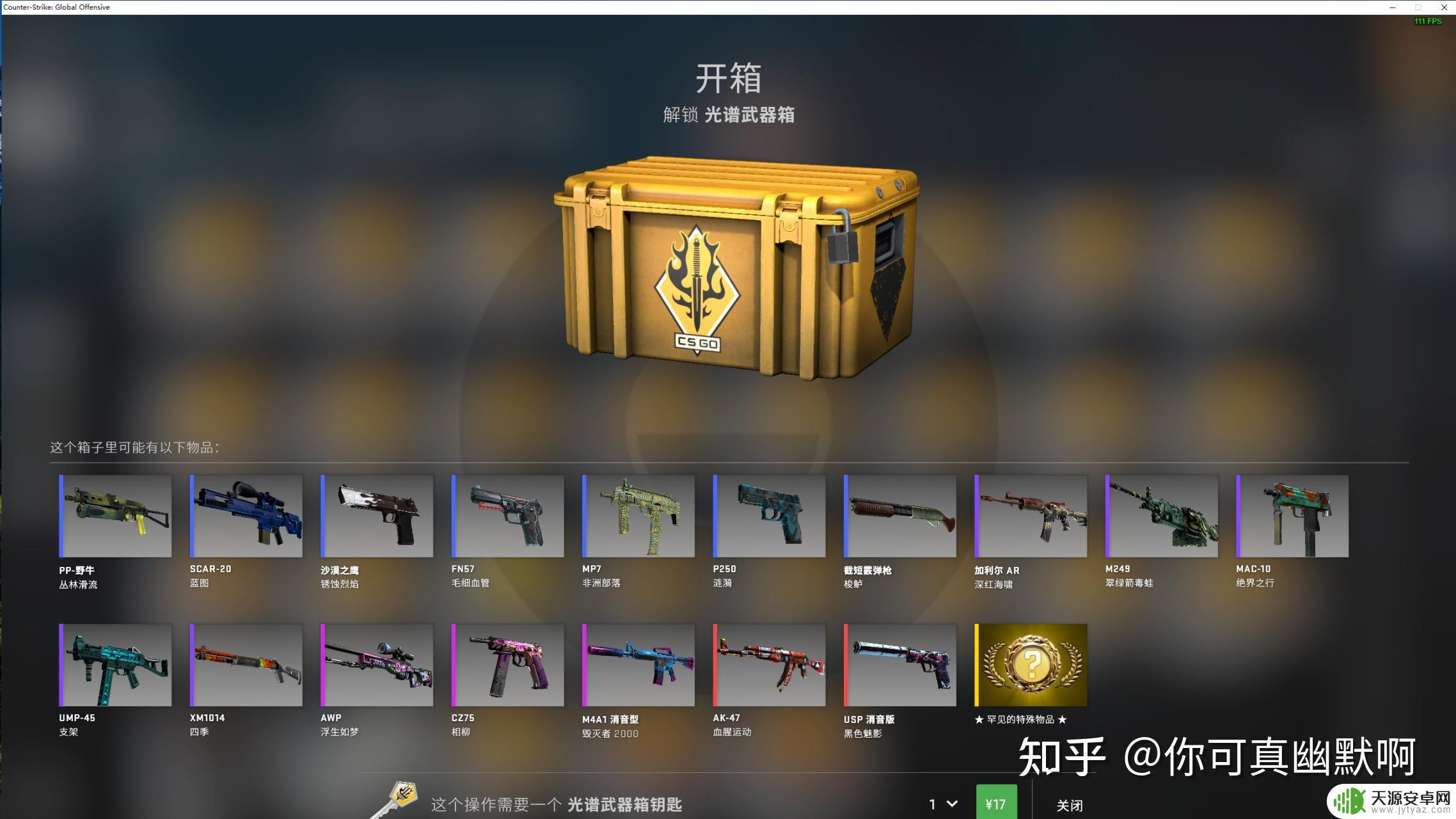 steam箱子介绍 CSGO箱子大全怎么开