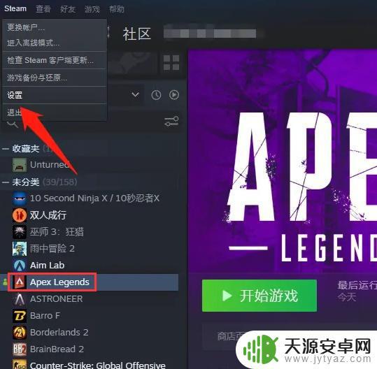 steam不绑定ea直接玩apex 如何解除apex英雄与EA账户的绑定