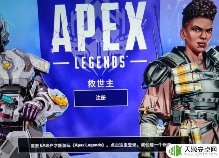 steam不绑定ea直接玩apex 如何解除apex英雄与EA账户的绑定