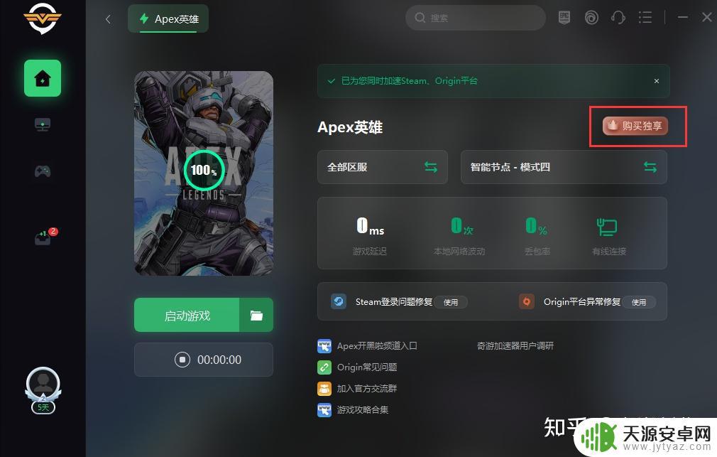 steam不绑定ea直接玩apex 如何解除apex英雄与EA账户的绑定