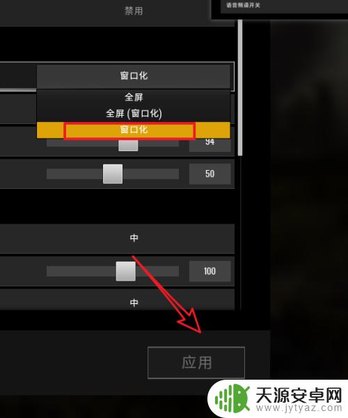 steam吃鸡怎么修改窗口 PUBG吃鸡游戏如何设置窗口模式显示