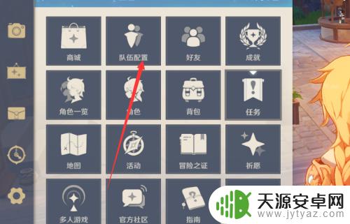 原神怎样换角色上场 原神上场人物如何切换