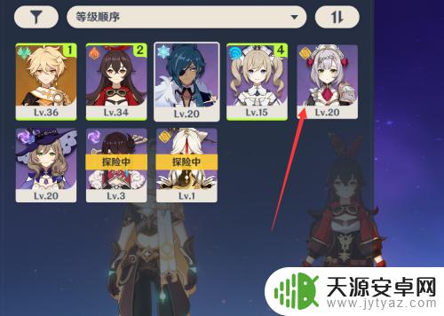 原神怎样换角色上场 原神上场人物如何切换