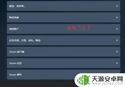 问题找steam客服 Steam客服电话怎么找到