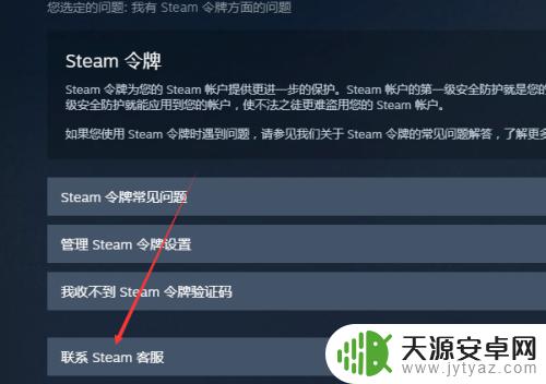 问题找steam客服 Steam客服电话怎么找到
