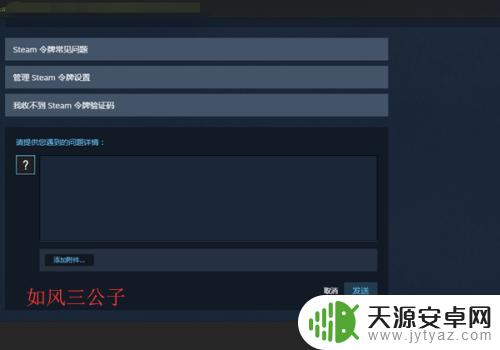 问题找steam客服 Steam客服电话怎么找到