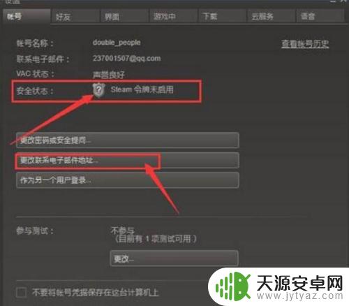 steam验证电子邮箱打不开 Steam帐号创建后邮箱验证网页无法访问怎么办